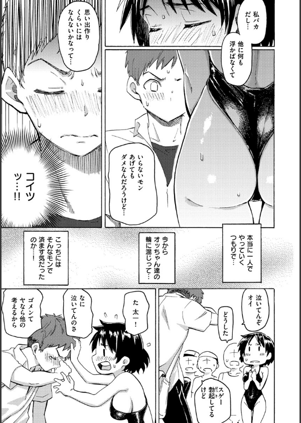 ユアソング_13枚目の画像